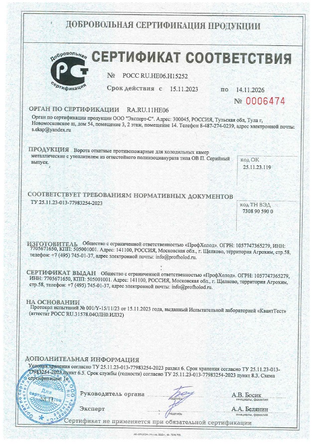 Двери металлические противопожарные откатные.jpg